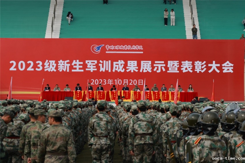 戎装展英姿 青春正当时——学校举行2023级新生军训成果展示暨表彰大会
