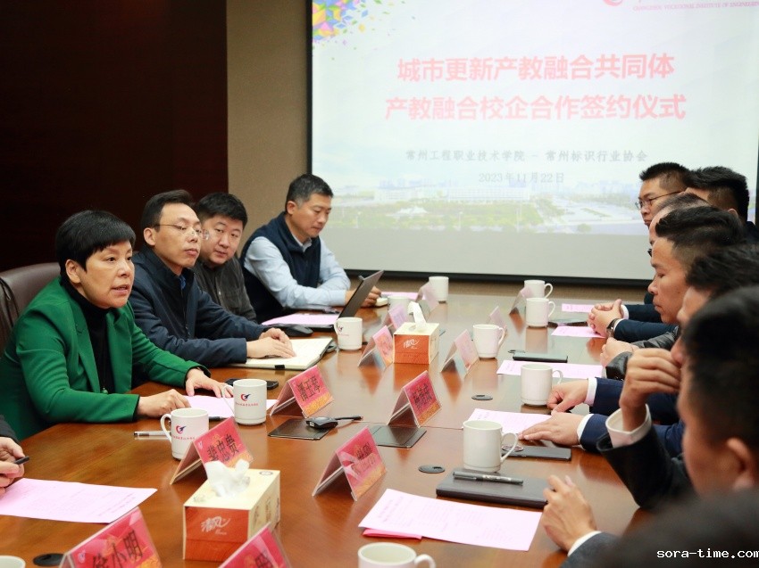 城市更新产教融合校企合作协议签约仪式在我校举行