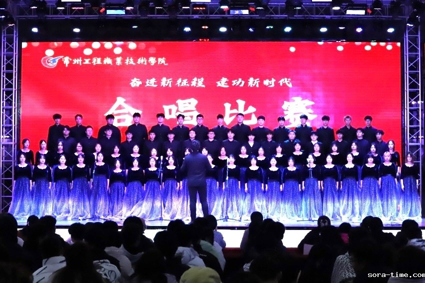 学校举行“奋进新征程 建功新时代”合唱比赛