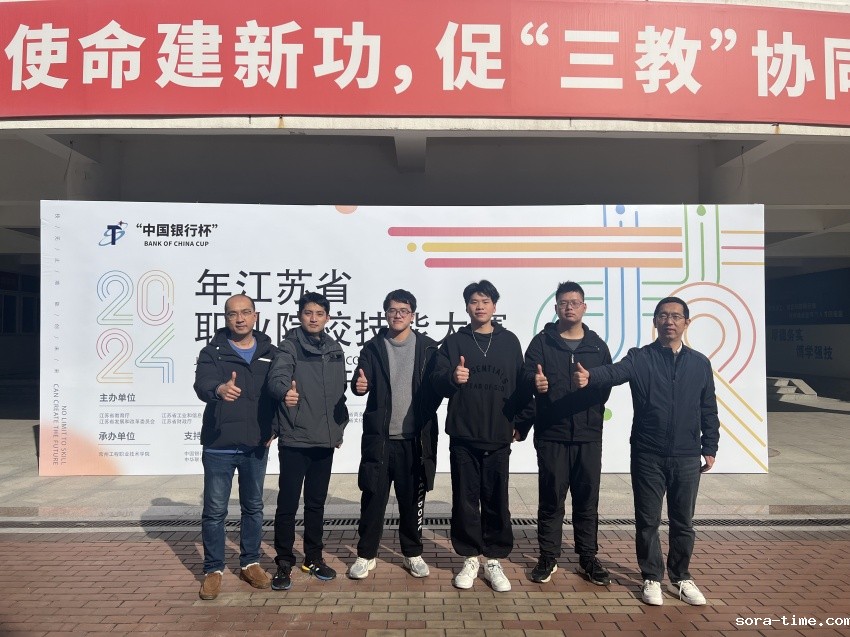 我校学子荣获江苏省职业院校技能大赛化工生产技术赛项一等奖