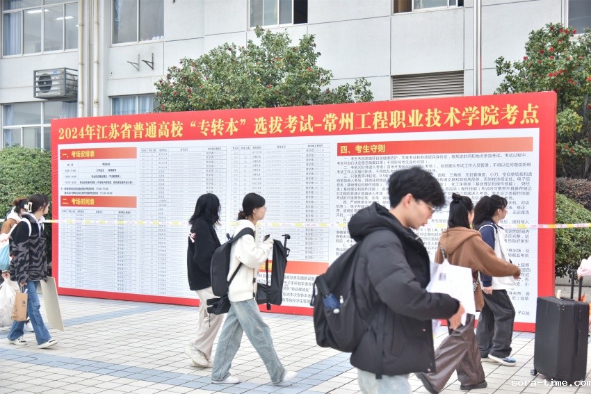 我校顺利完成“专转本”考试考点工作