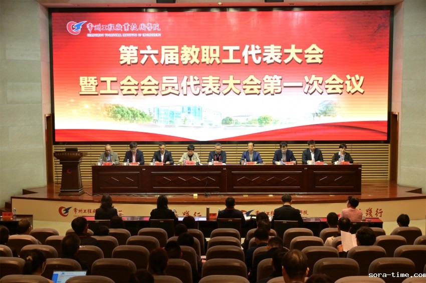凝心聚力 争做示范 全力开启学校高质量发展新征程