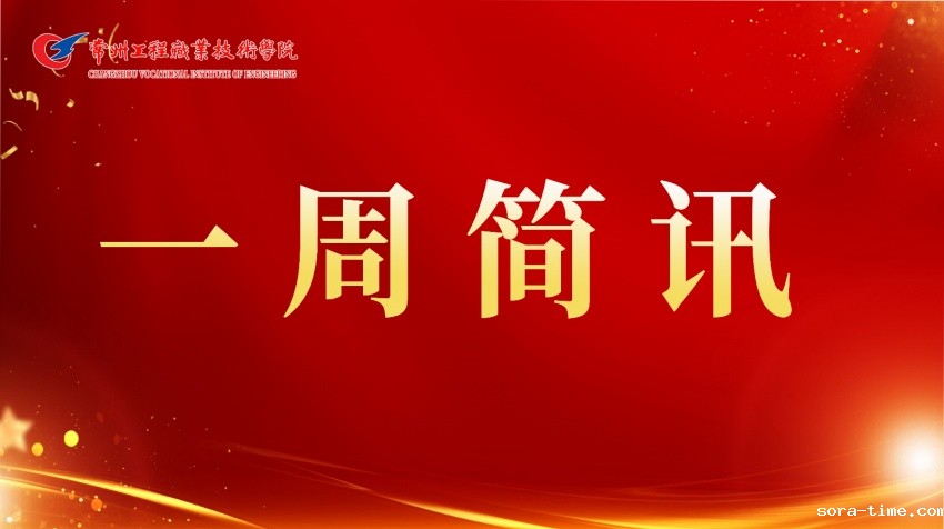 一周简讯