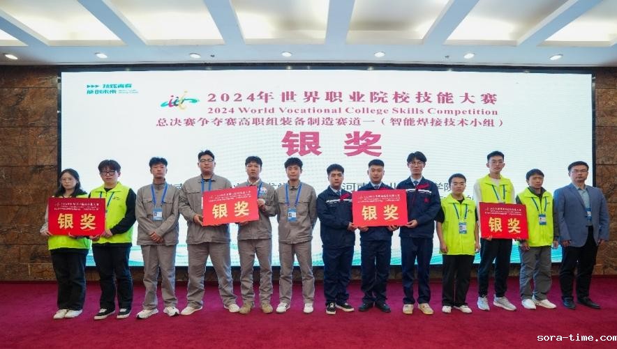 我校荣获2024年世界职业院校技能大赛（高职组）智能焊接技术赛项银奖