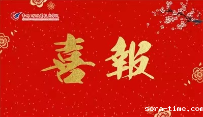 我校案例成功入选教育部《学生资助数字化应用场景典型案例汇编》