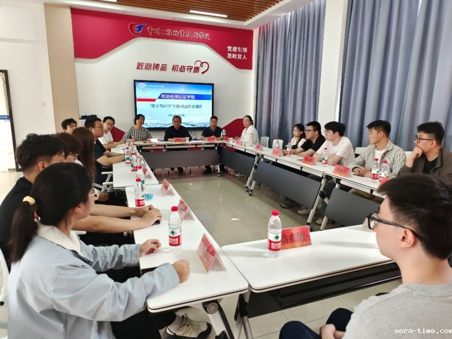 “楼长有约”面对面  成长同行心连心