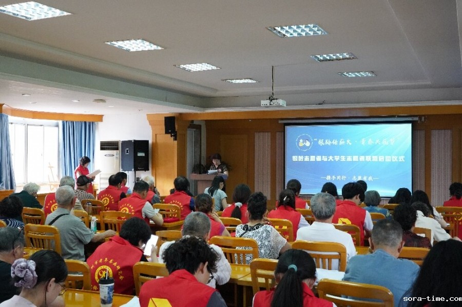 设计学院举行银龄志愿者与大学生志愿者联盟启动仪式