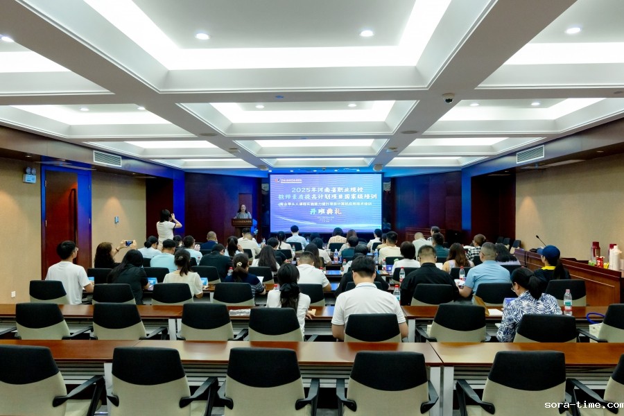 河南省职业院校教师素质提高计划项目国家级培训正式开启