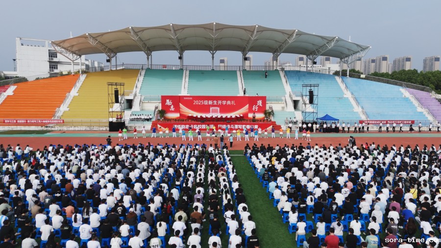 我校举行2025级新生开学典礼暨"入学第一课"