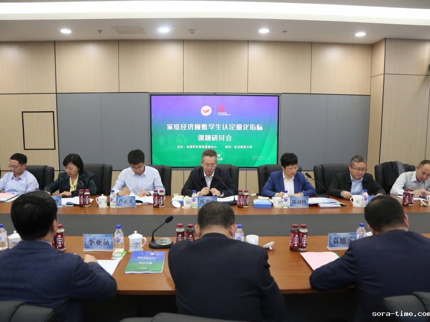 党委书记李雄威带队参加全国学生资助中心课题研讨会