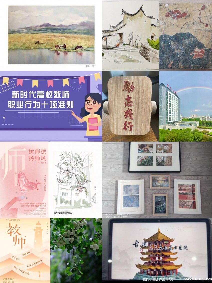 设计学院开展“树优良师德师风 展为人师表形象”教师作品征集活动