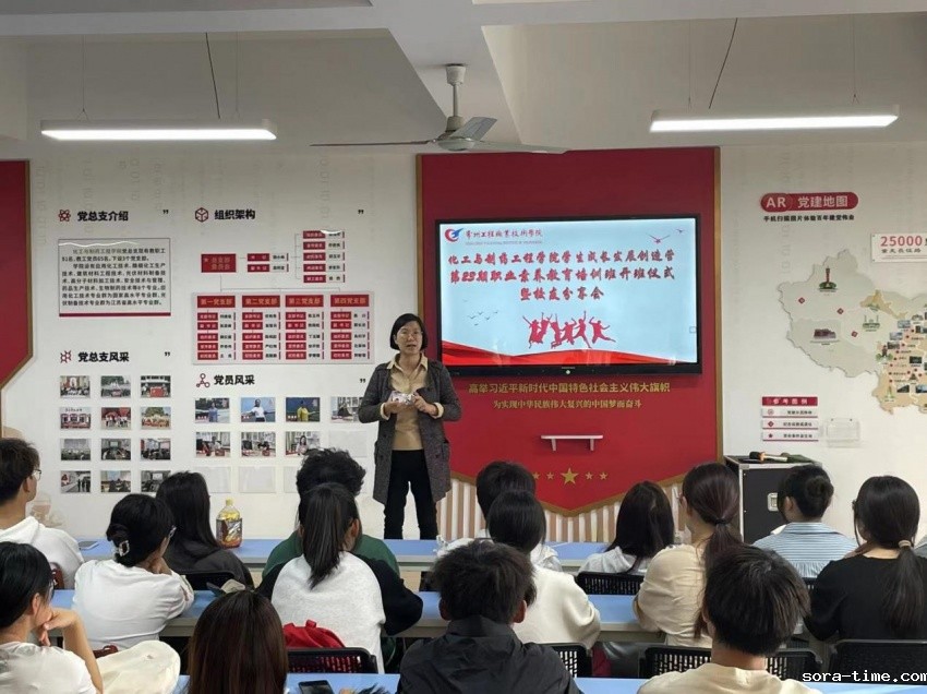 化工学院开展学生成长发展创造营校友分享讲座暨第23期职业素养教育培训班开班