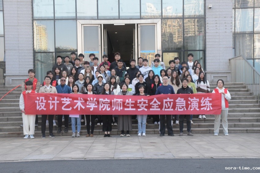 设计艺术学院举行师生安全应急演练
