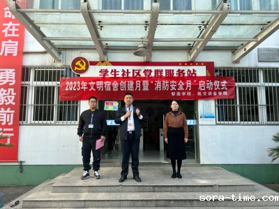 智造学院、轨交装备学院开展文明宿舍创建月暨“消防安全月”启动仪式