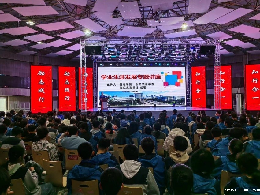 智造学院、轨交装备学院面向友好中学举行学业生涯规划指导活动