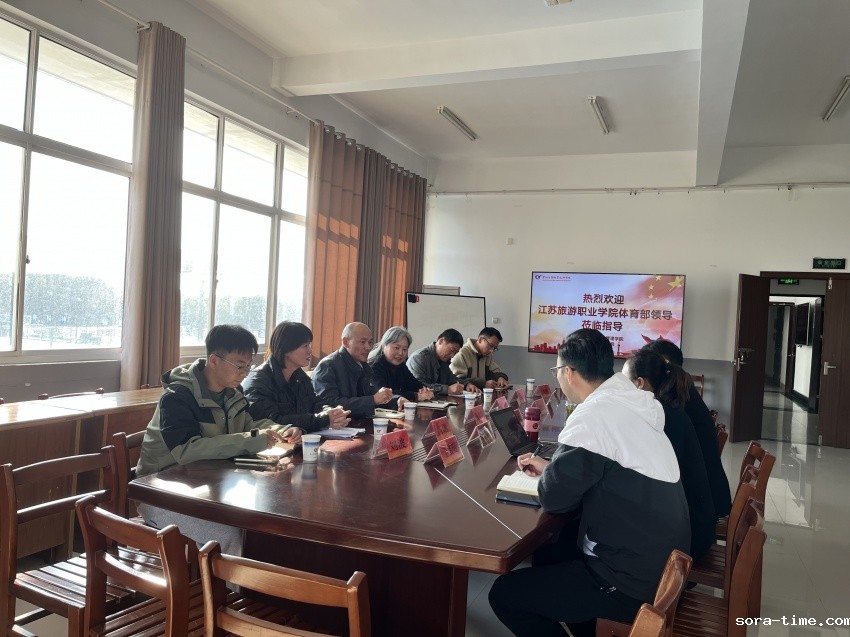 江苏旅游职业学院体育部来体育学院调研交流