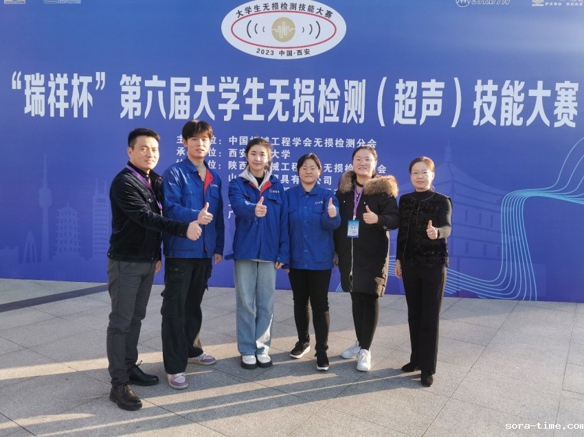 学校在第六届全国大学生无损检测（超声）技能大赛 喜获佳绩