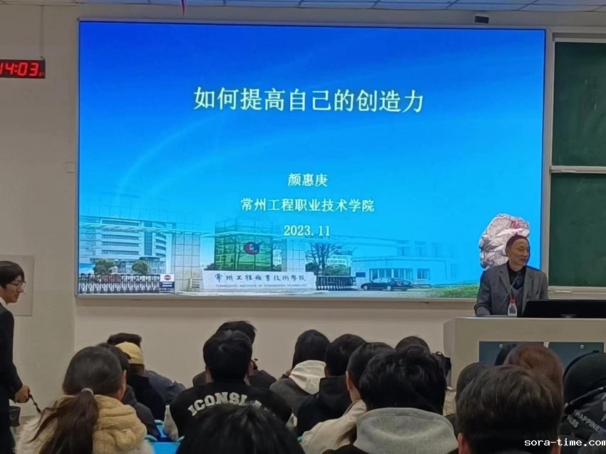 创新点亮创造梦想——化工学院组织开展双创专题讲座