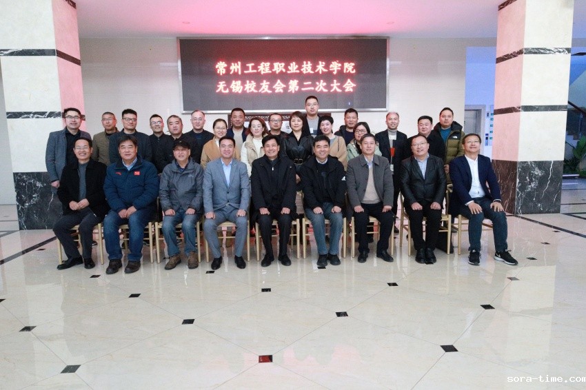 我校无锡校友会顺利召开第二次代表大会