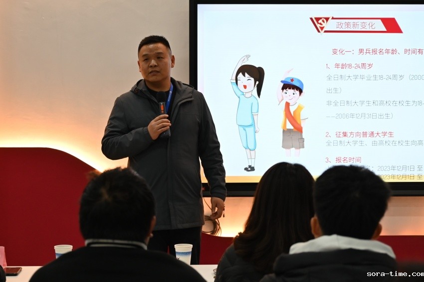 筑梦军营，无上光荣——检测学院开展2024年春季征兵宣传
