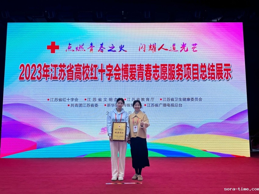 我校暑期志愿服务项目荣获省级银奖