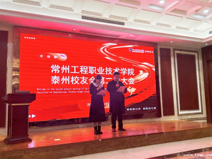 我校泰州校友会顺利召开第二次代表大会