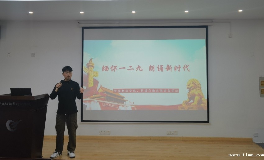 智造学院、轨交装备学院开展“弘扬爱国之情 砥砺强国之志” 爱国主义系列教育