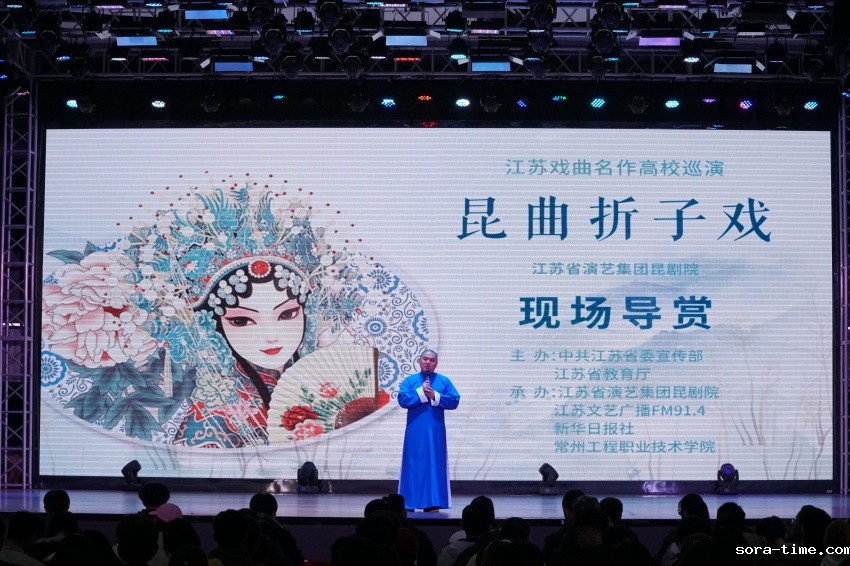 学校举办“昆剧折子戏”高雅艺术进校园活动