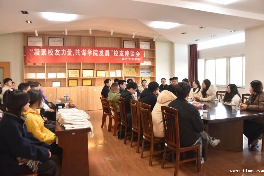 凝聚校友力量 共谋学院发展——设计学院举办校友座谈会