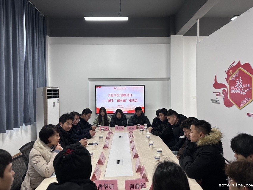 关心学生 情暖冬日——体育学院开展师生“面对面”座谈会