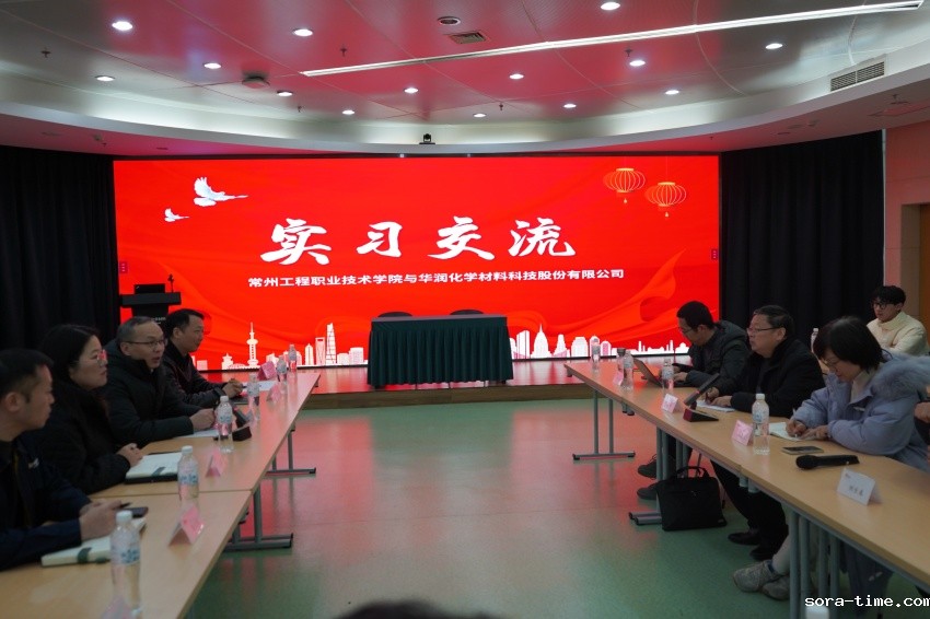 访企交流谈心声——化工学院开展师生“面对面”岗位实习与就业座谈交流