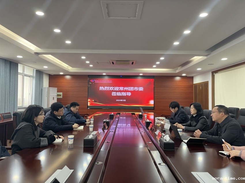 常州团市委莅临我校指导工作
