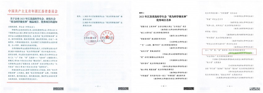 WPS拼图0.png
