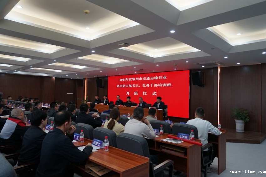 我校承办常州市交通运输行业基层党支部书记培训班