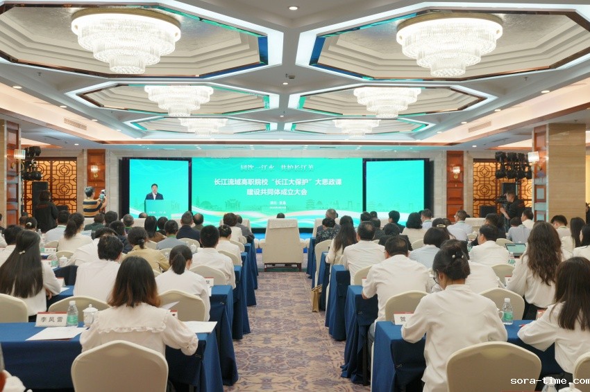 我校联合发起长江流域高职院校“长江大保护”大思政课建设共同体