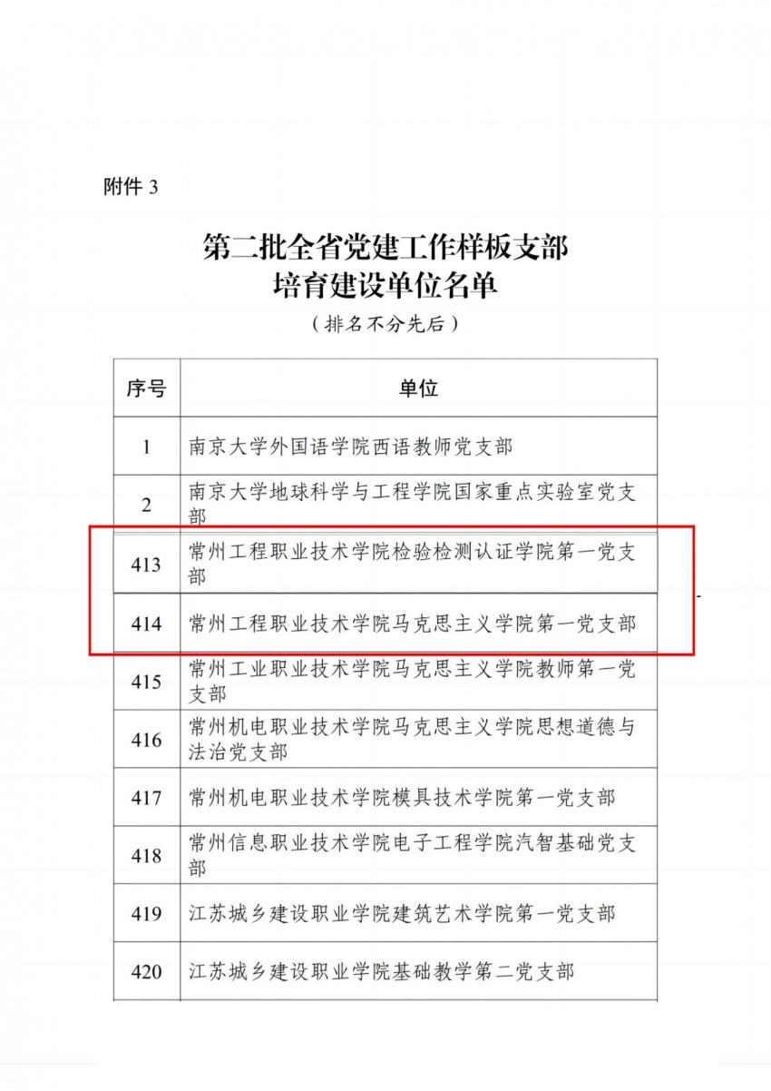 名单.jpg