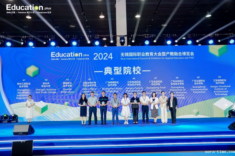 我校参加2024无锡国际职业教育大会暨产教融合博览会
