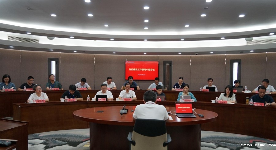 学校召开党的建设工作领导小组会议