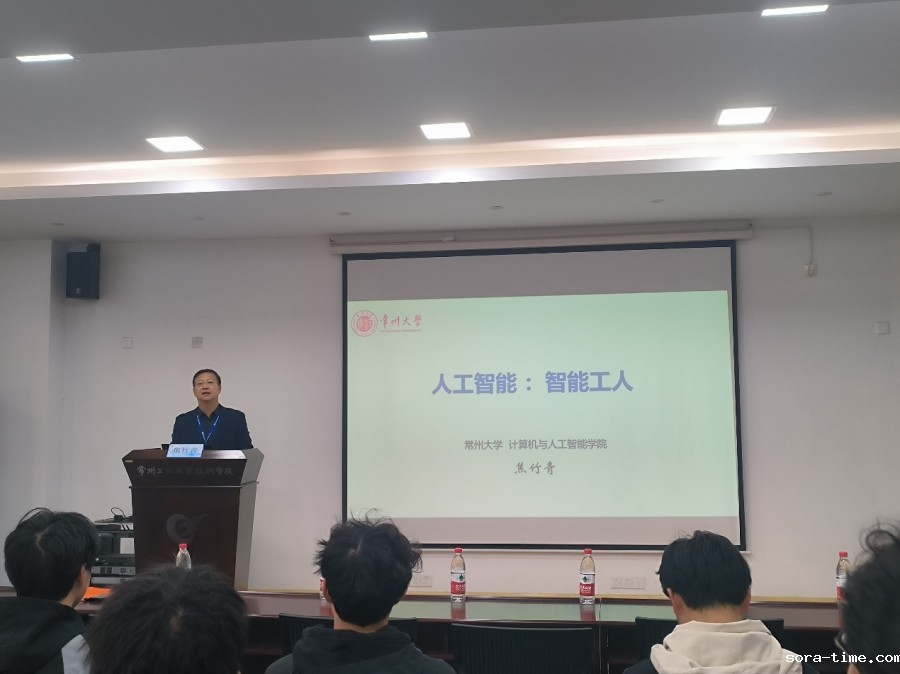 聚焦科技强国，共话人工智能——智造学院举办人工智能专题报告会