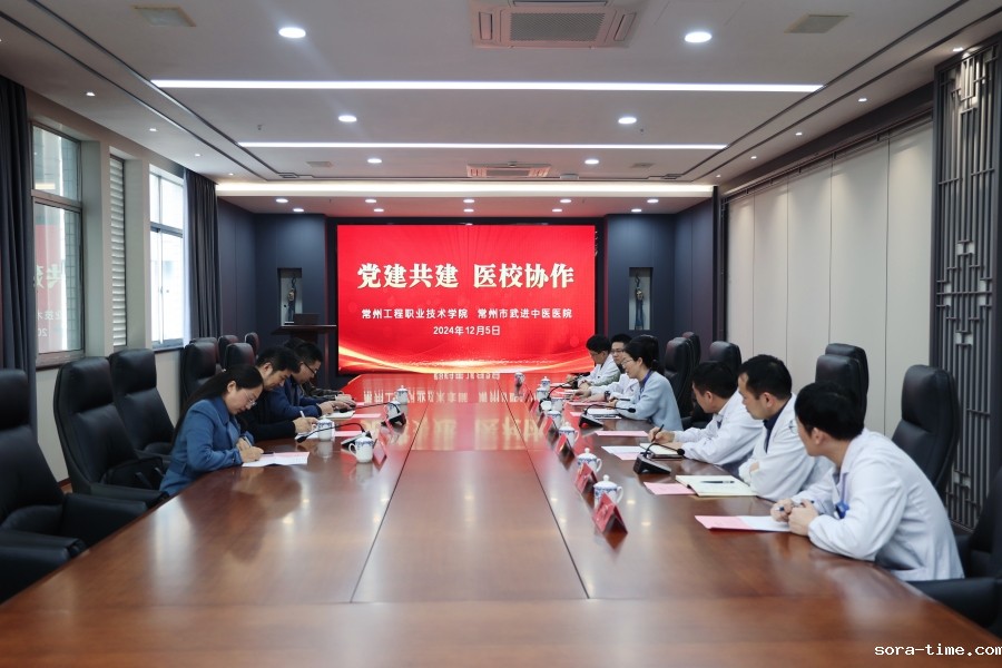 党建共建 医校协作——我校走访常州市武进中医医院洽谈合作