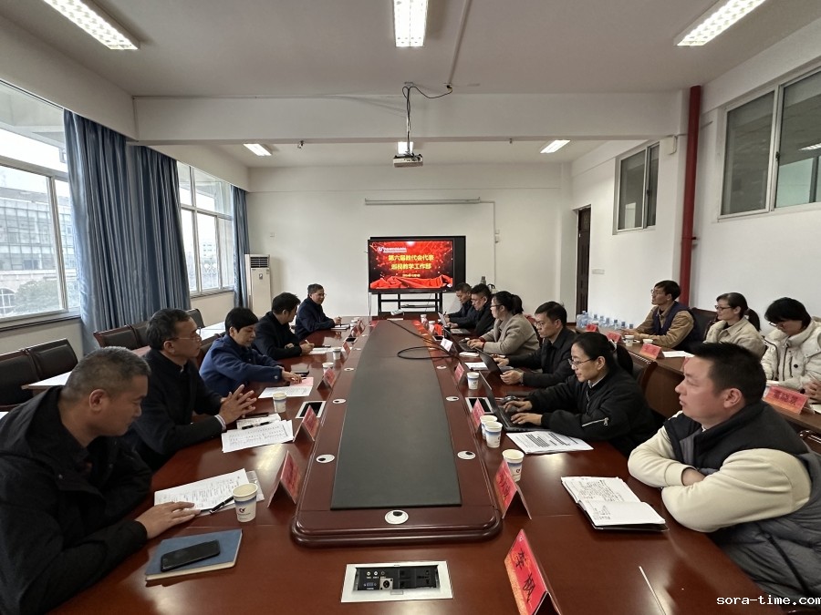 学校组织开展2024年教代会代表巡视工作