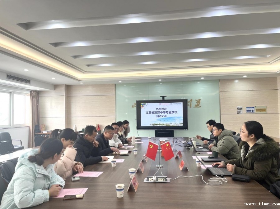 江苏省洪泽中等专业学校师生到校参观交流