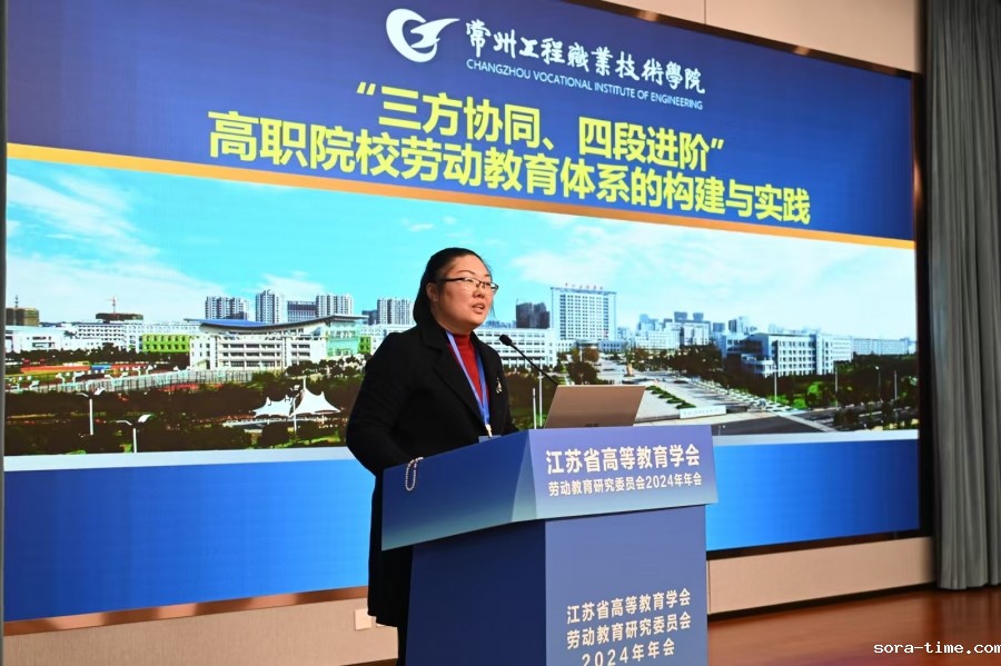 我校在省高教学会劳动教育研委会年会上分享劳动教育课程建设经验