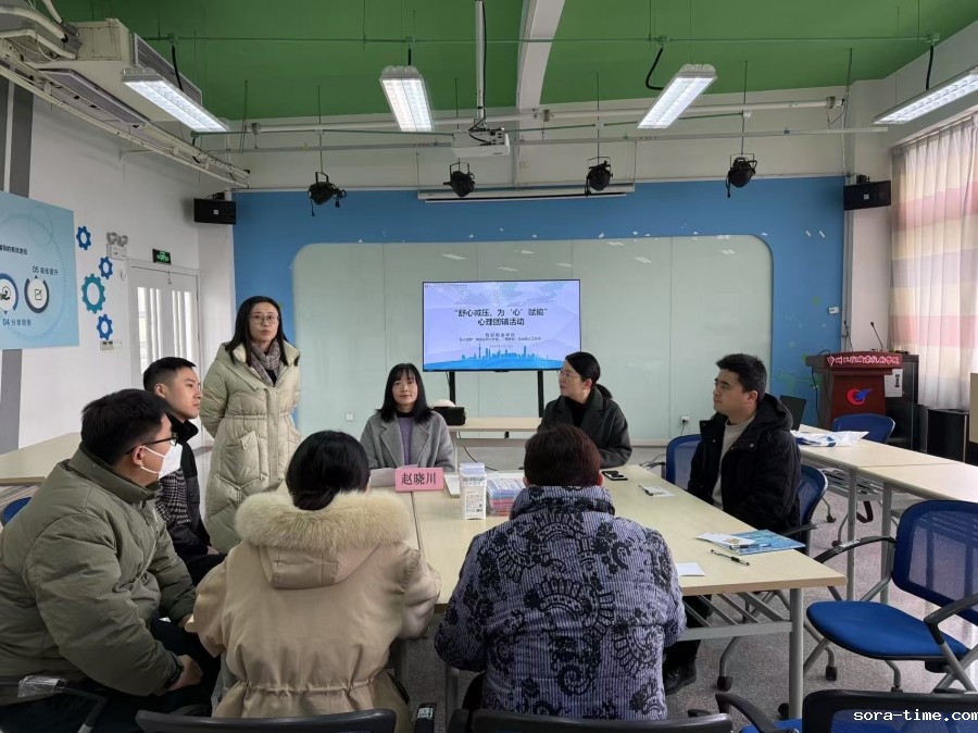 舒心减压，为“心”赋能——智造学院举办辅导员心理团辅活动