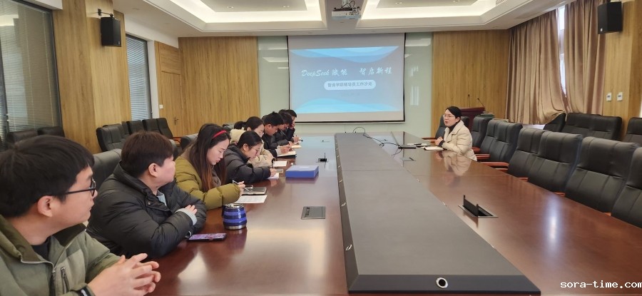 DeepSeek赋能 智启新程——智造学院举行新学期学生工作研讨沙龙