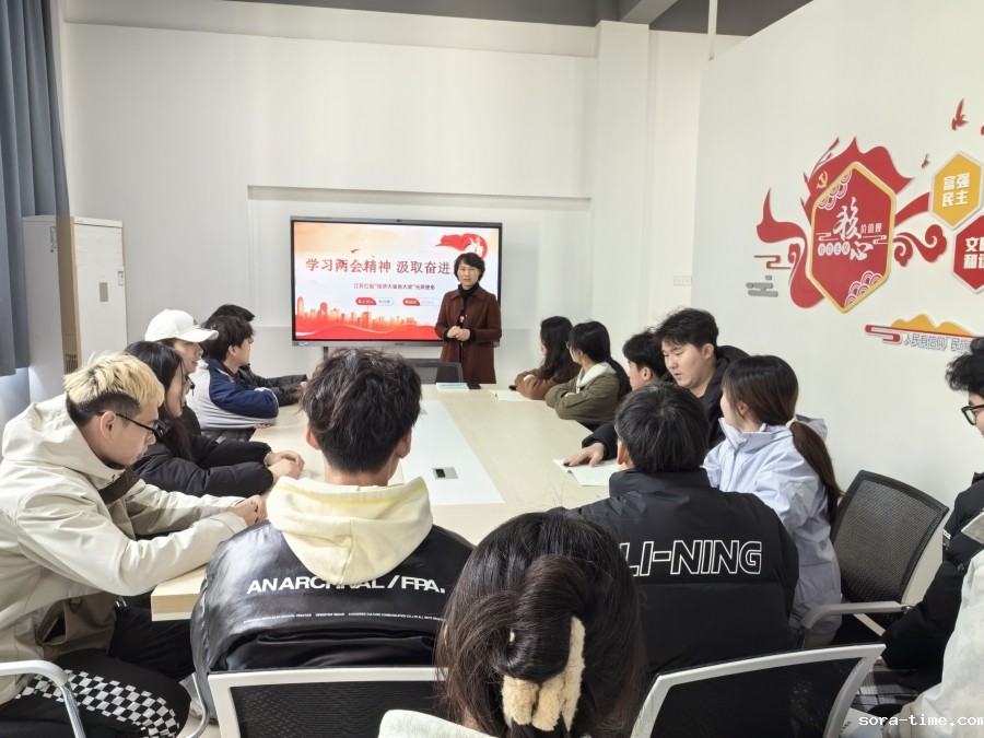 学习两会精神 践行时代使命——体育学院举办学生干部培训会