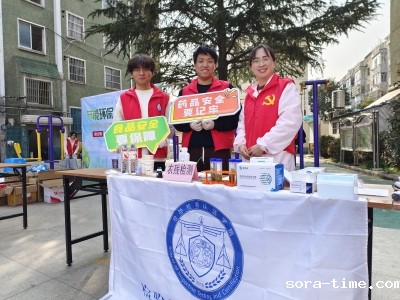 检测学院走进社区开展环保与食品安全宣传