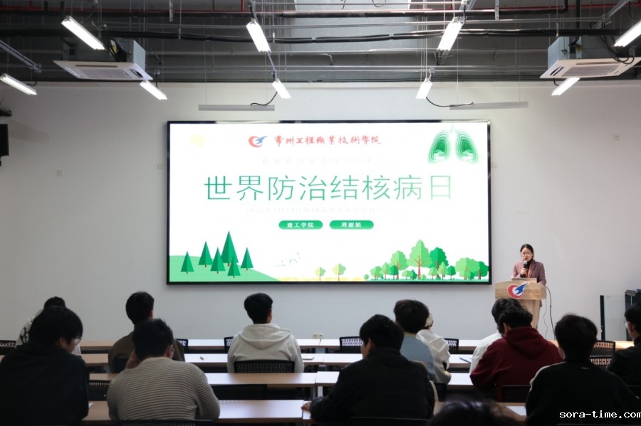 开云体育最新开展“世界防治结核病日”主题活动