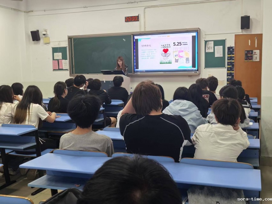 智造学院开展“5.25我爱我”心理健康月主题活动
