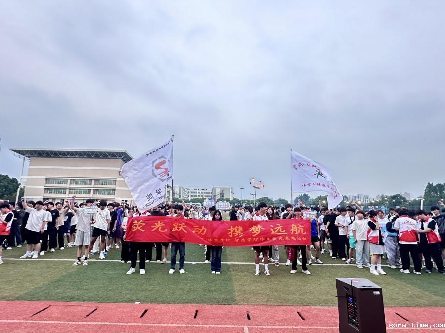 体育学院、智造学院联合举办毕业季荧光夜跑活动